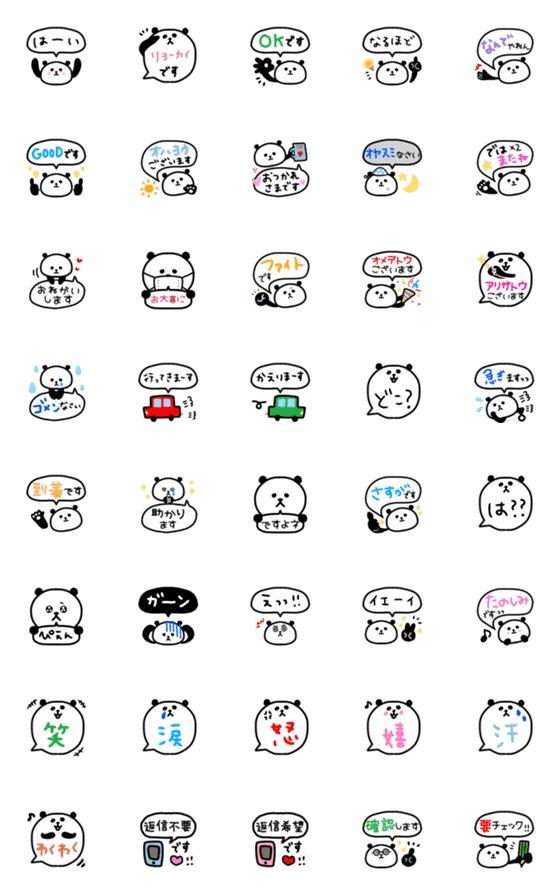 [LINE絵文字]キュートなパンダ♡絵文字♡ミニスタンプの画像一覧