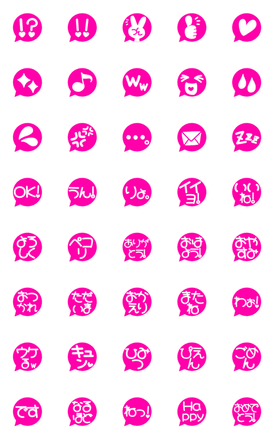[LINE絵文字]シンプルふきだし絵文字、ピンクの画像一覧