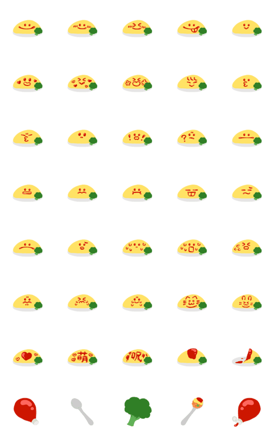 [LINE絵文字]感情豊かなオムライスの画像一覧