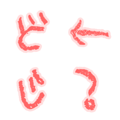 [LINE絵文字] こどもクレヨン文字〜あかの画像