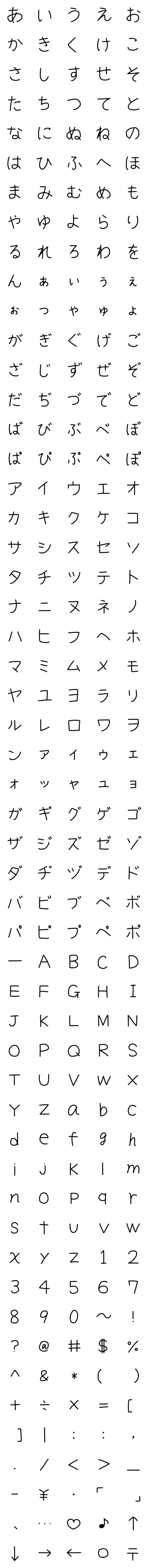 [LINE絵文字]RK絵文字…ヘタ字…の画像一覧