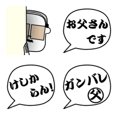 [LINE絵文字] お父さん専用絵文字の画像