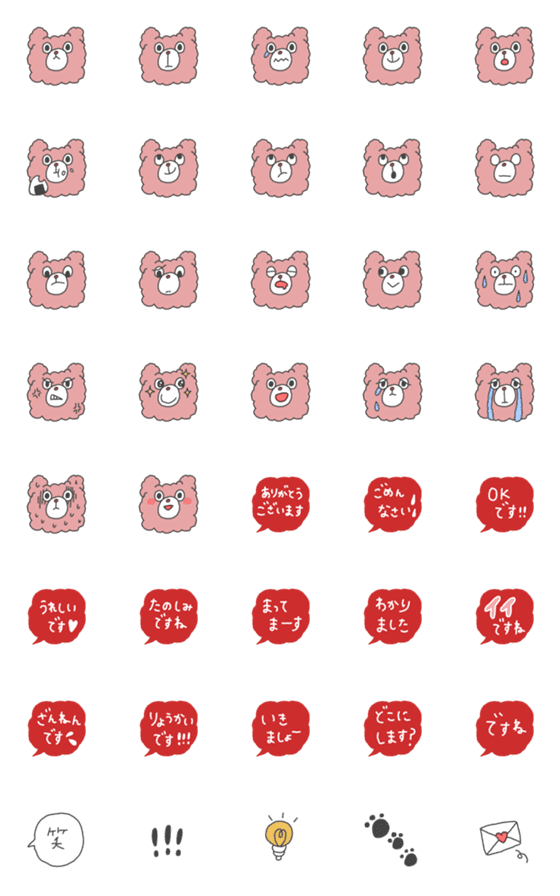[LINE絵文字]ふわふわピンクのクマの敬語絵文字の画像一覧