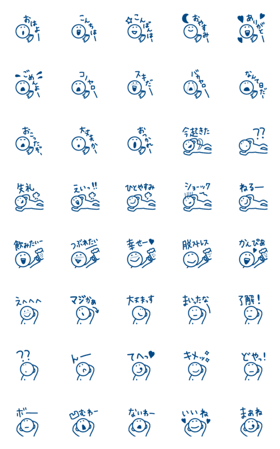[LINE絵文字]【人気のネイビーの一言シリーズ18】の画像一覧