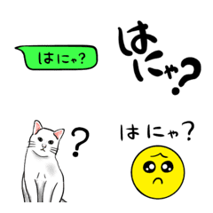 [LINE絵文字] はにゃ？？って感じの絵文字の画像