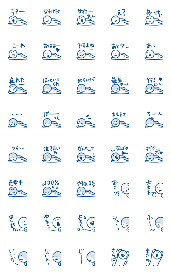 [LINE絵文字]【人気のネイビーの一言シリーズ19】の画像一覧