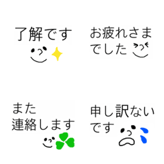 [LINE絵文字] ひたすらシンプルな敬語の絵文字の画像