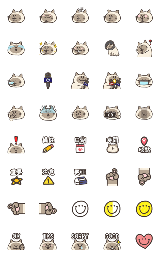 [LINE絵文字]Siamese cat reporter emojiの画像一覧