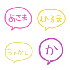 [LINE絵文字] 津軽弁吹き出し絵文字の画像