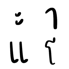 [LINE絵文字] Emoji : Thai Vowelの画像