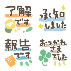 [LINE絵文字] シンプル敬語あいさつ詰め合わせの画像