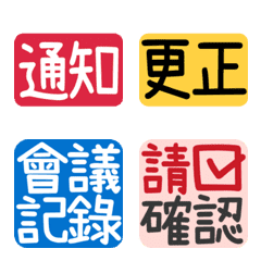 [LINE絵文字] [Work Label] Office/Activity/Businessの画像