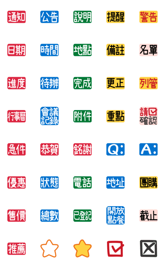 [LINE絵文字][Work Label] Office/Activity/Businessの画像一覧