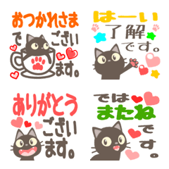 [LINE絵文字] シンプル♪で可愛い♡黒猫の大きな幸せ文字の画像