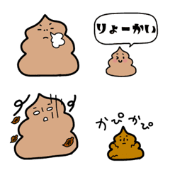 [LINE絵文字] ☆うんぴくん☆の画像