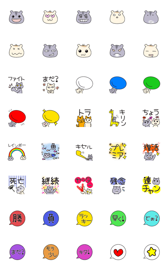 [LINE絵文字]ハムスターのいろいろ使える絵文字の画像一覧