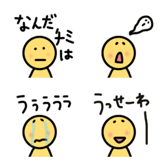 [LINE絵文字] 【使える一言♡〜にこにこ絵文字〜6】の画像