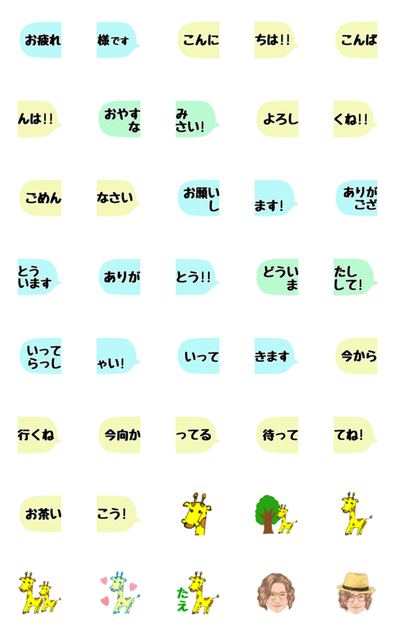 [LINE絵文字]TAEKIRIN 絵文字3の画像一覧