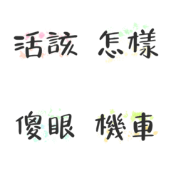 [LINE絵文字] A little locomotive text stickerの画像