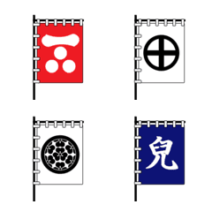戦国武将の旗（西日本）