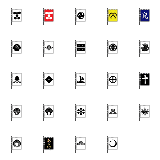 [LINE絵文字]戦国武将の旗（西日本）の画像一覧