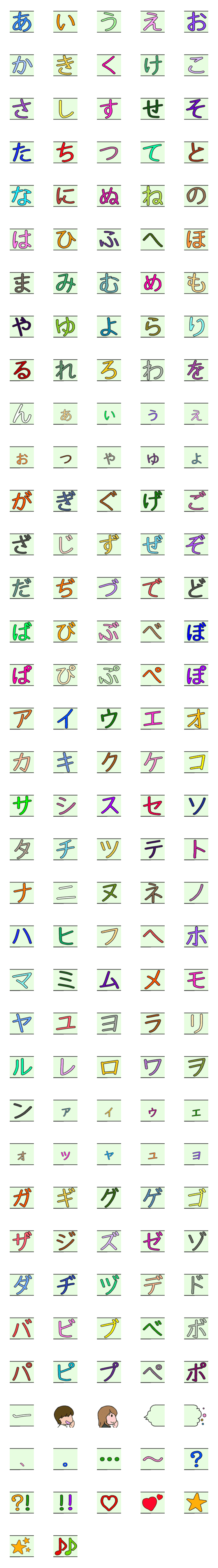 [LINE絵文字]組み合わせ作るフキダシ絵文字の画像一覧