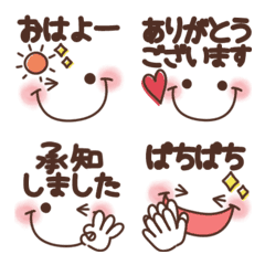 [LINE絵文字] シンプル顔絵文字♡敬語メッセージの画像