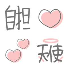 [LINE絵文字] ジャニヲタ用語くすみ絵文字 日常編の画像