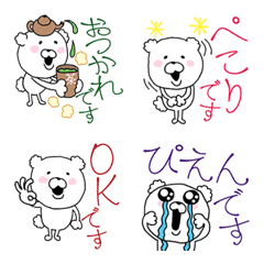 [LINE絵文字] ワタアメくま【敬語】絵文字＆スタンプの画像