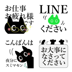 [LINE絵文字] 暗黒猫7（しっかり敬語）の画像