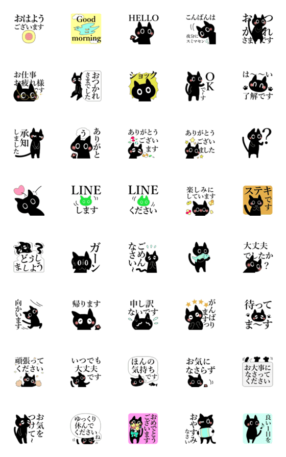 [LINE絵文字]暗黒猫7（しっかり敬語）の画像一覧