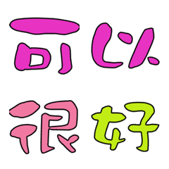 [LINE絵文字] iiの画像