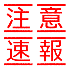 [LINE絵文字] 繋げて目立つ漢字パズルの画像