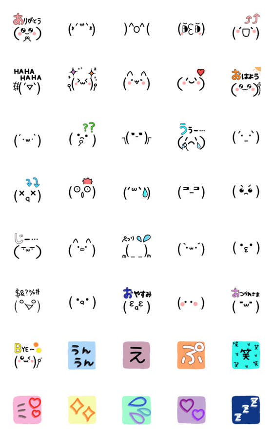 [LINE絵文字]☆日常使い☆顔文字の画像一覧