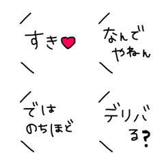 [LINE絵文字] 日常会話の吹き出しの画像