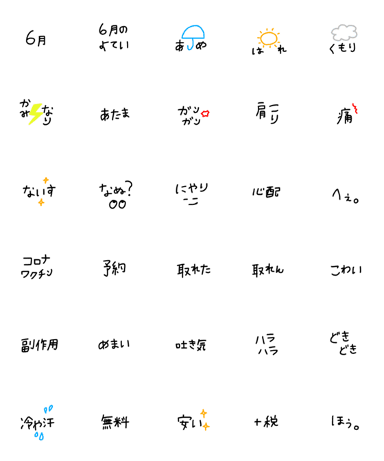 [LINE絵文字]絵文字 シンプル 細文字9の画像一覧