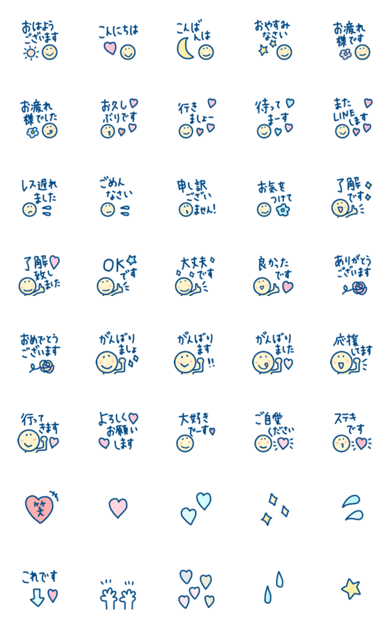 [LINE絵文字]【毎日使える♡敬語で一言絵文字】の画像一覧