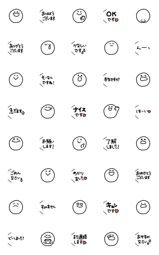 [LINE絵文字]Simple てがき ニコちゃん 敬語の画像一覧