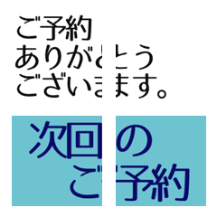 [LINE絵文字] (絵文字)予約確認 (美容室,サロン,飲食店)の画像