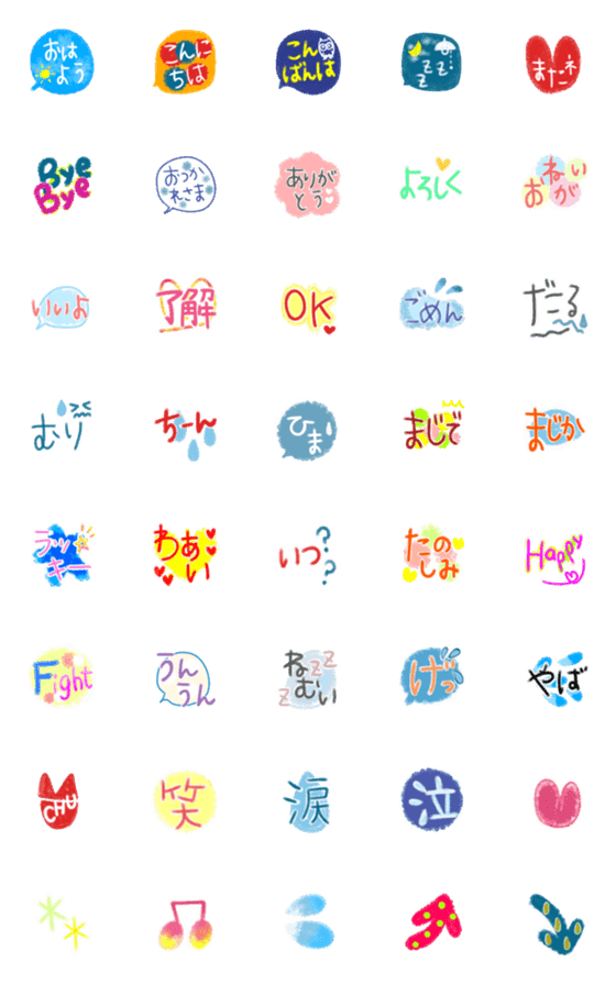 [LINE絵文字]よく使う言葉8 挨拶、相づち絵文字の画像一覧