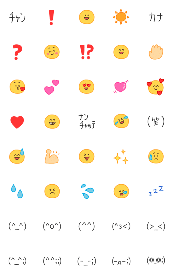 [LINE絵文字]おじさん構文えもじの画像一覧