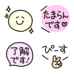 [LINE絵文字] ちょいゆる丁寧語♥️吹き出しMixの画像