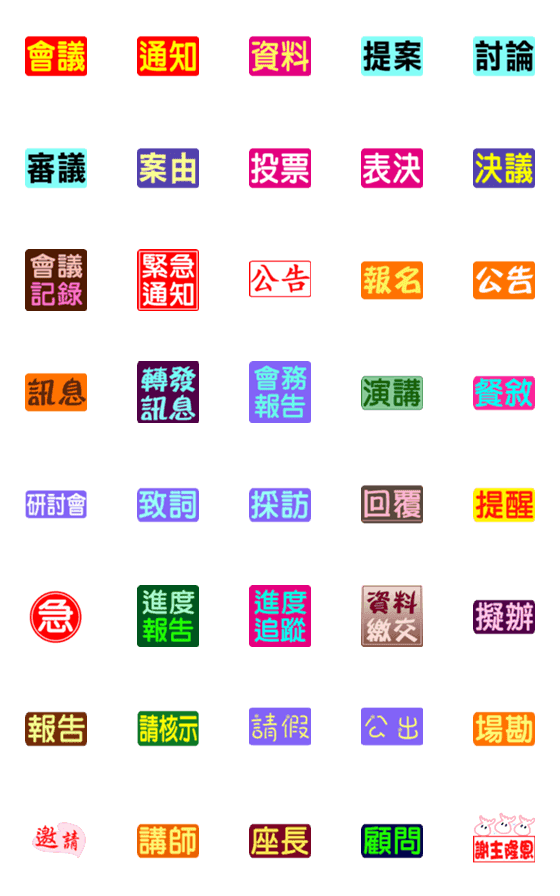 [LINE絵文字]Secretary work-meeting assistantの画像一覧