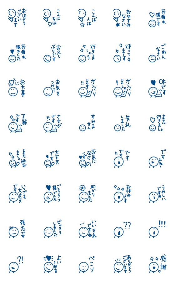 [LINE絵文字]【ネイビーのシンプルな敬語】の画像一覧