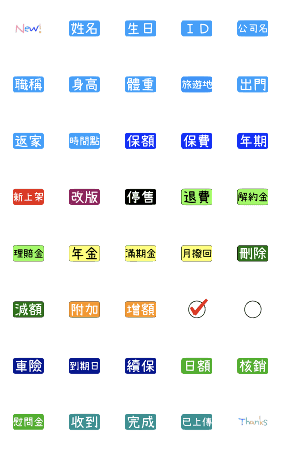 [LINE絵文字]Tree Life Chinese label : Insuranceの画像一覧