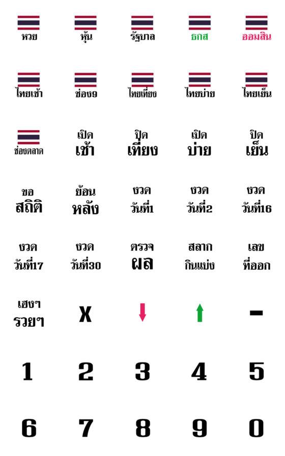 [LINE絵文字]The lottery.13の画像一覧