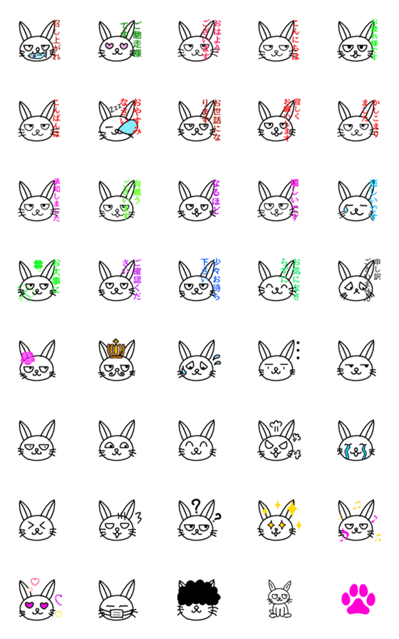 [LINE絵文字]猫うさぎ 絵文字バージョンの画像一覧