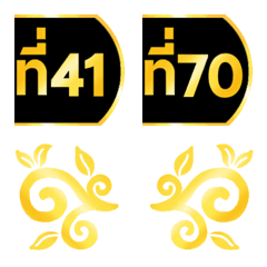 number 41-70 black gold emoji (right)の絵文字メイン画像