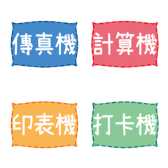 [LINE絵文字] 作品/文房具/スペシャルスモールレーベル3の画像