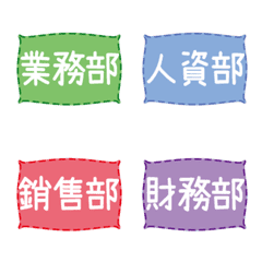 [LINE絵文字] 作品/文房具/スペシャルスモールレーベル5の画像